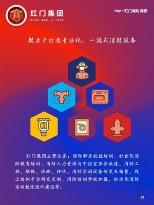 消防設(shè)施操作員培訓(xùn)與勞務(wù)服務(wù)的重要性與實施策略
