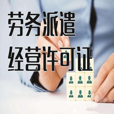 營業(yè)執(zhí)照可以更改法人嗎——以清洗及保潔服務(wù)行業(yè)為例
