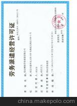 澳大利亞水果采摘工就業(yè)機(jī)會與保定澳海勞務(wù)派遣服務(wù)