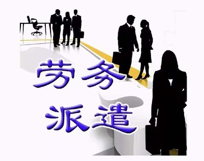 勞務(wù)服務(wù)、派遣與全國人力資源 聚焦清洗及保潔服務(wù)行業(yè)的發(fā)展與規(guī)范