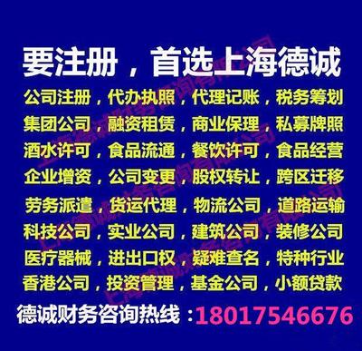 企業(yè)全生命周期服務(wù) 從公司注冊(cè)到變更轉(zhuǎn)讓的一站式解決方案