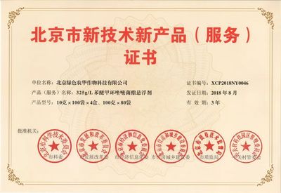 青稚殺菌專利科技再獲北京市新技術(shù)新產(chǎn)品認(rèn)定，引領(lǐng)行業(yè)技術(shù)革新