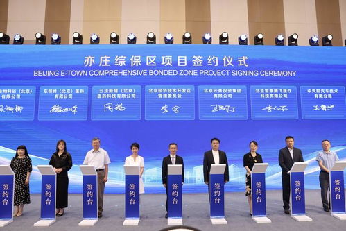 北京亦莊發(fā)布外資外貿(mào)新舉措，全力支持機(jī)器人、人工智能等前沿科技產(chǎn)業(yè)落地發(fā)展