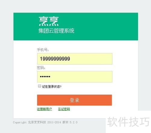 餐飲管理新升級(jí) 烹烹云系統(tǒng)助力高效運(yùn)營(yíng)