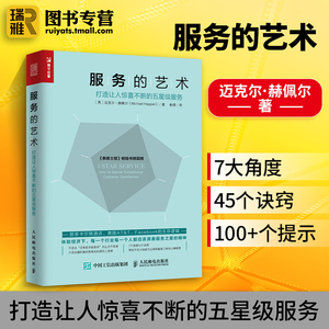 酒店管理書(shū)籍