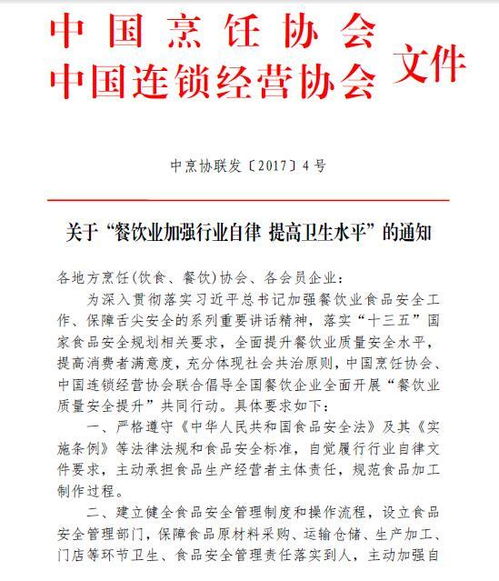 中烹?yún)f(xié)發(fā)聲 要求海底撈等餐飲企業(yè)建立食安管理部門